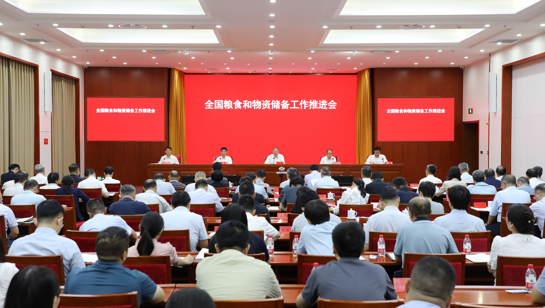 全国粮食和物资储备工作推进会在京召开