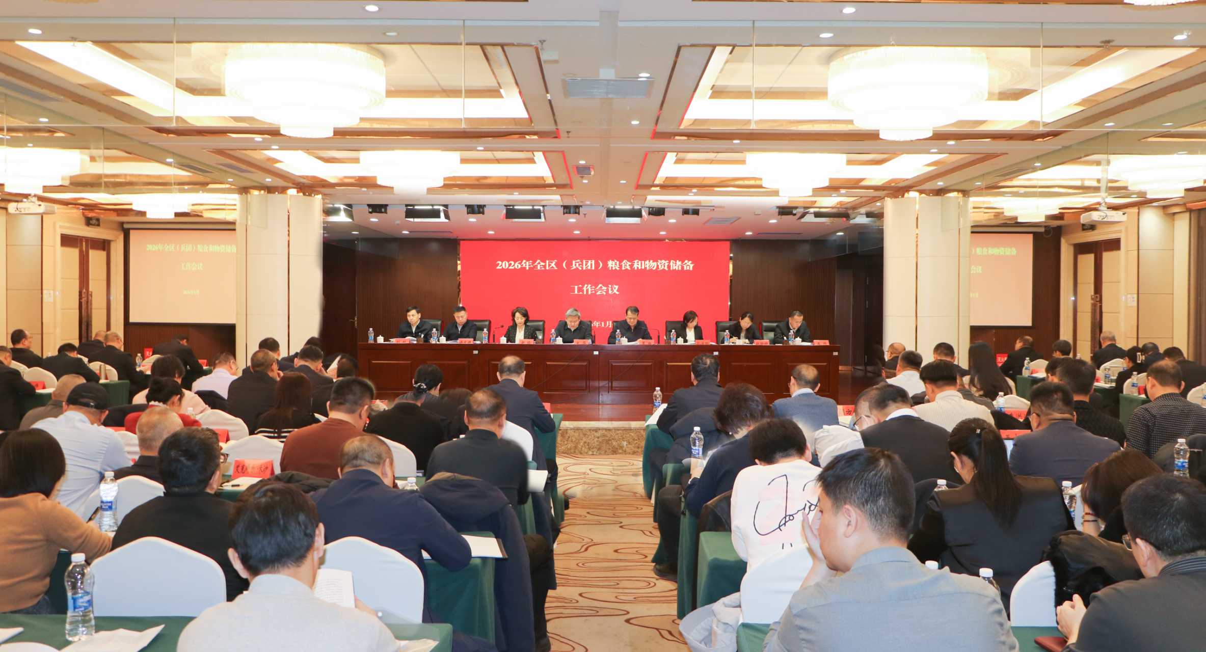 新疆召开全区（兵团）粮食和物资储备工作会议