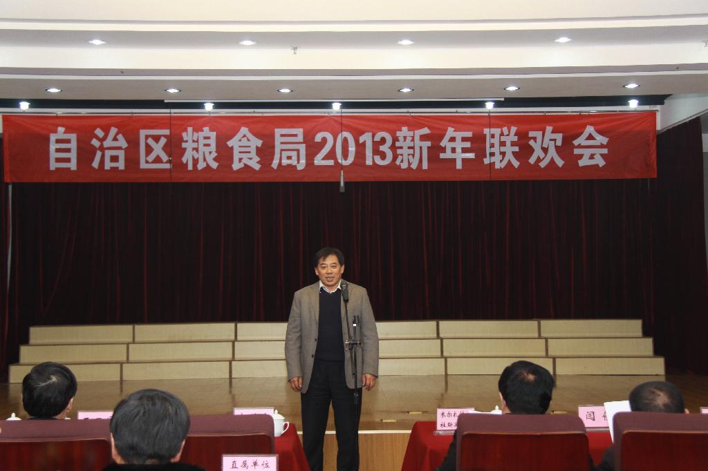 自治区粮食局举办2013年新年联欢会