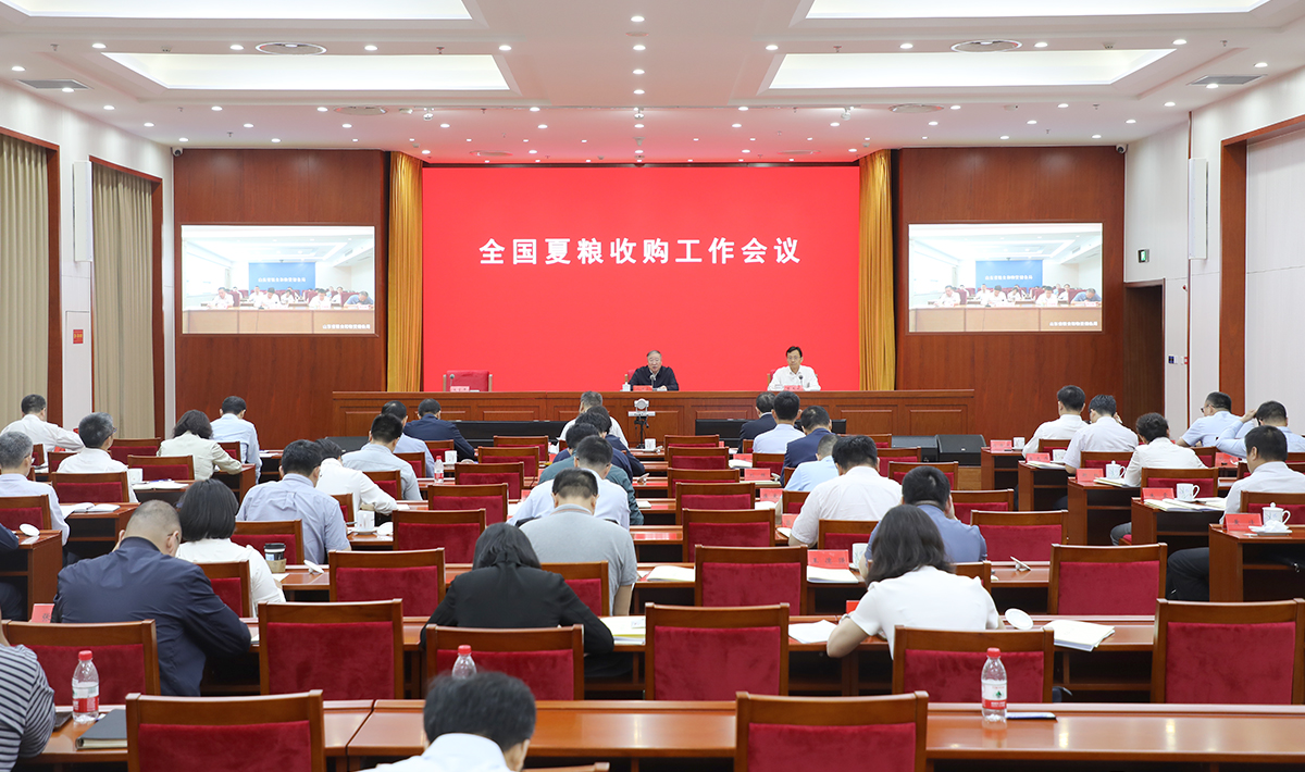 国家粮食和物资储备局召开2025年全国夏粮收购工作会议